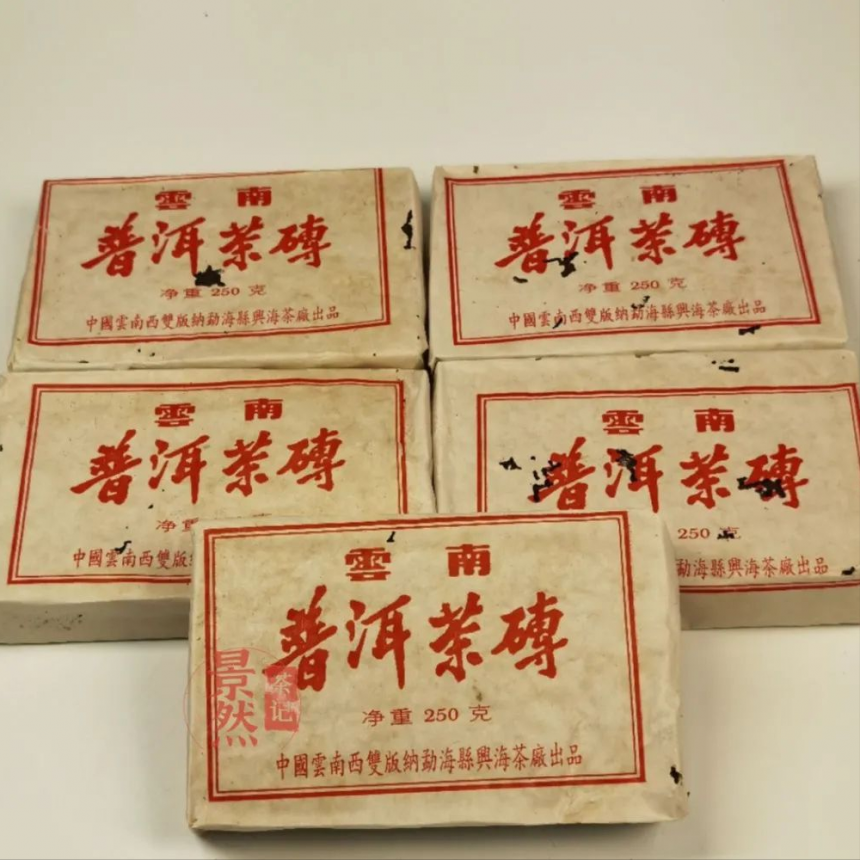 「老茶测评」| 兴海茶厂2004年熟砖